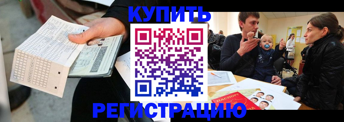 прописка поиск в Заинске