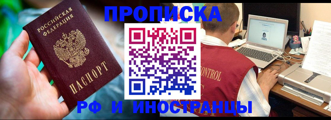 прописка для военкомата в Заинске